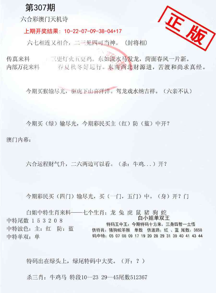 307期深圳特区报B[图]