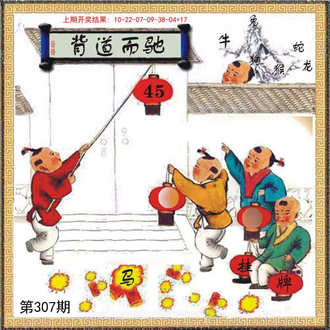 307期挂牌系列L[图]