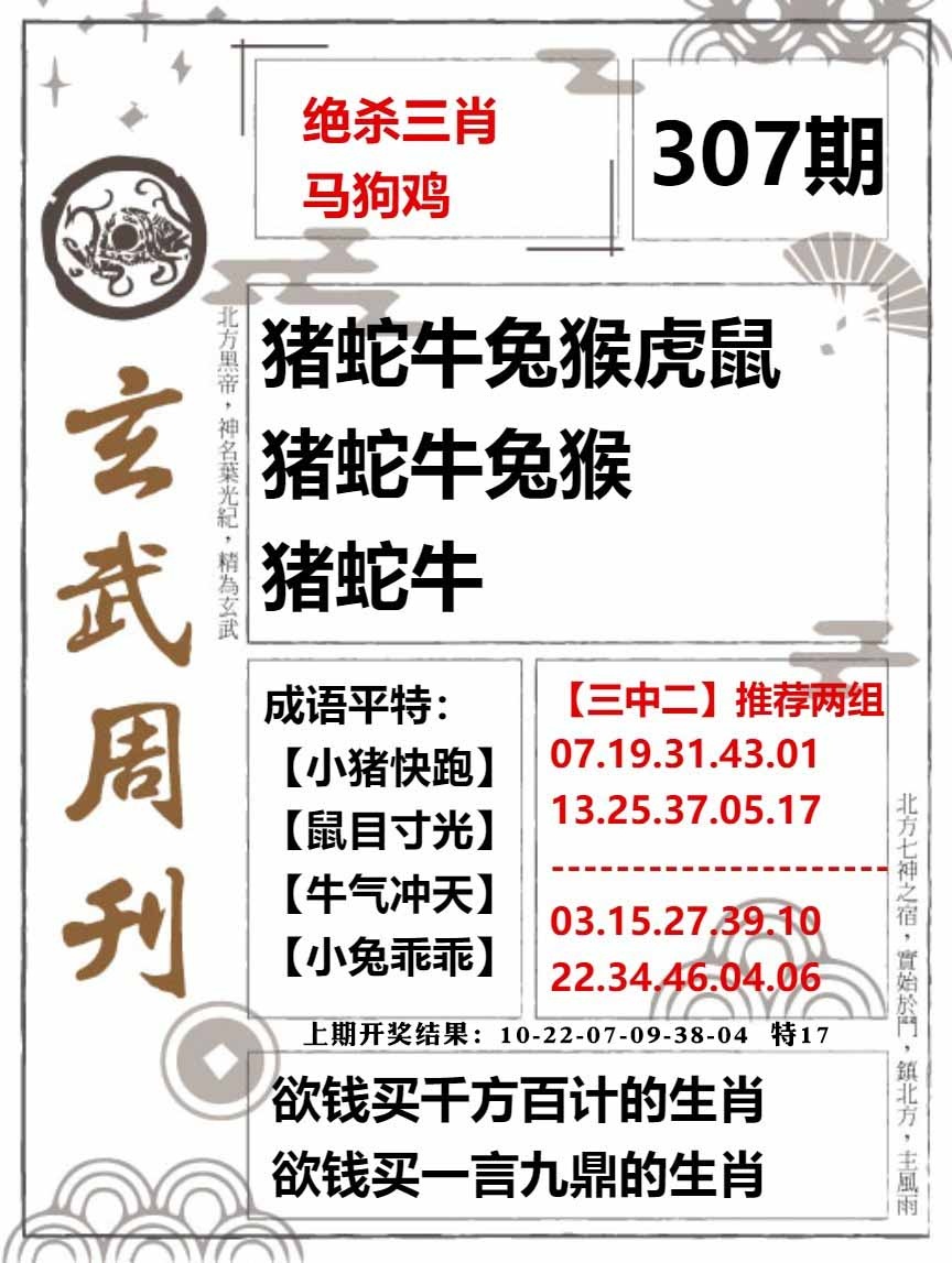 307期玄武周刊[图]