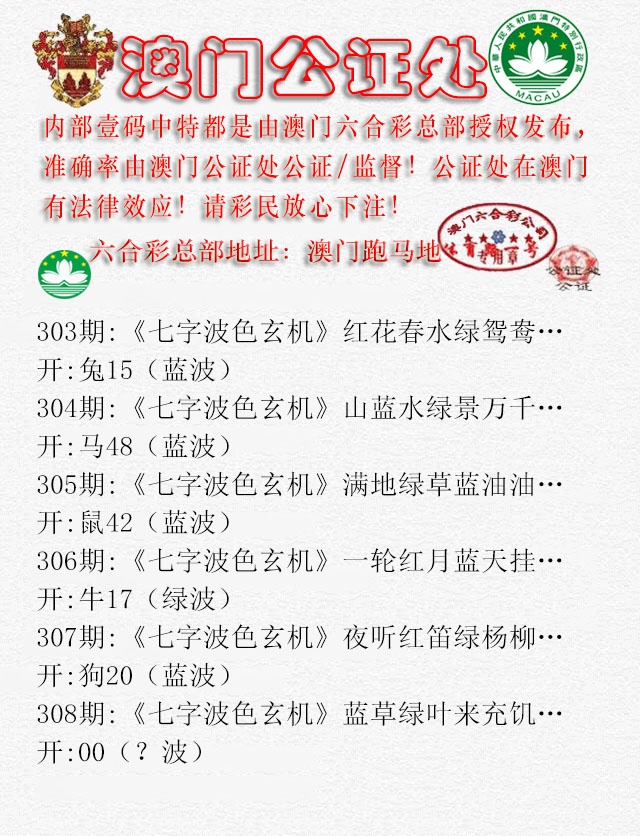 308期公证处B[图]