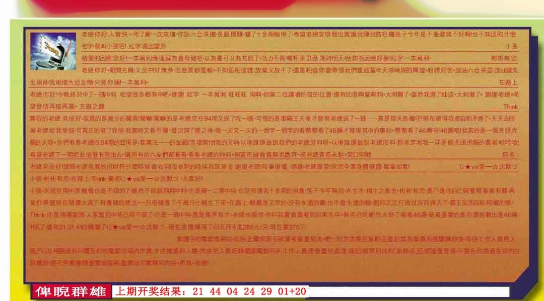 308期六合皇信箱[图]