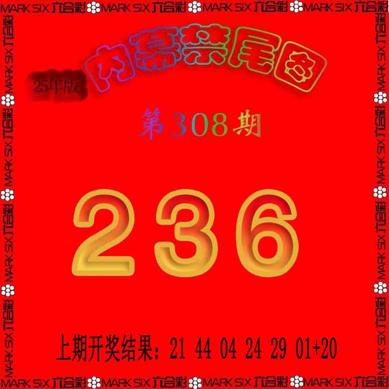 308期生财有道杀三尾[图]