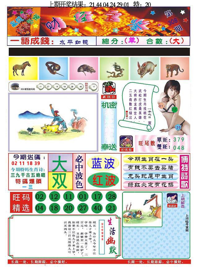 308期118财经宝鉴[图]