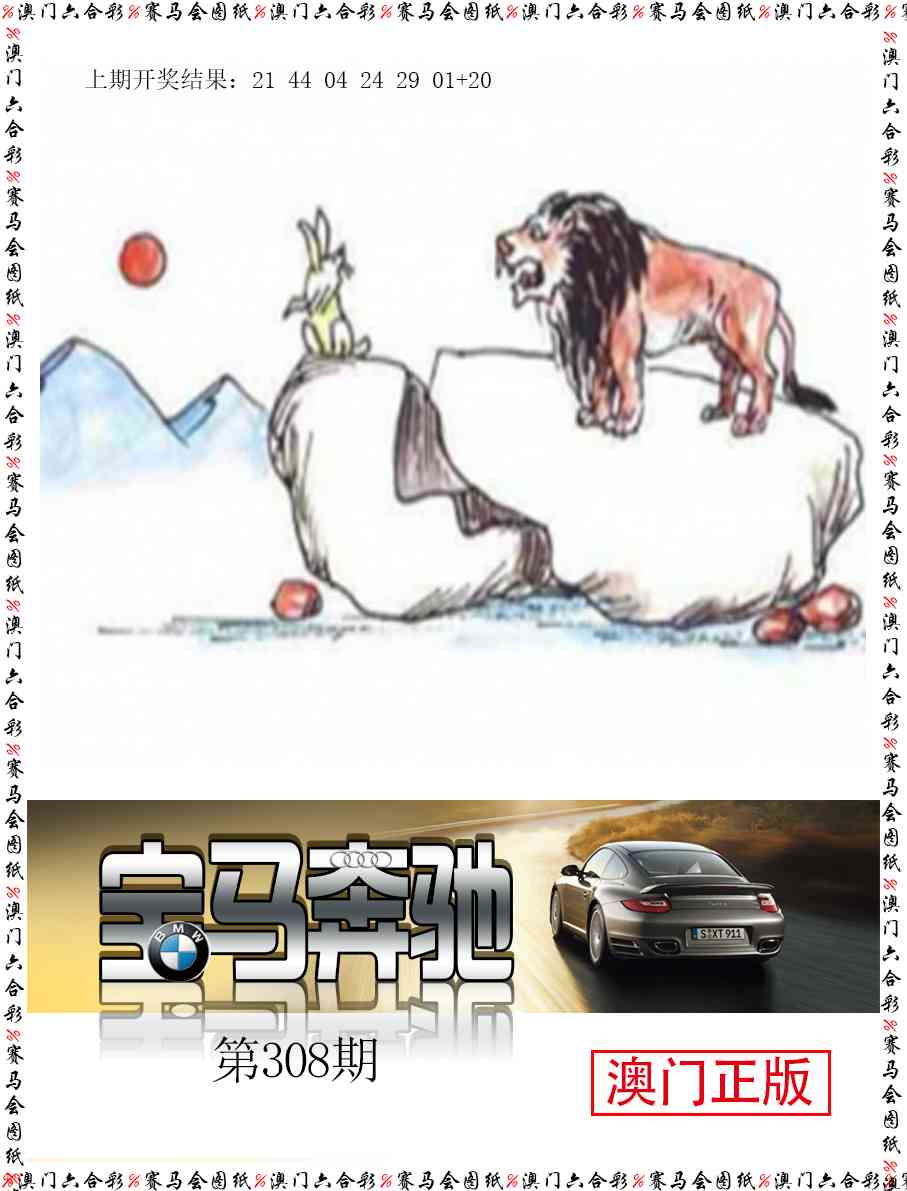 308期宝马奔驰[图]
