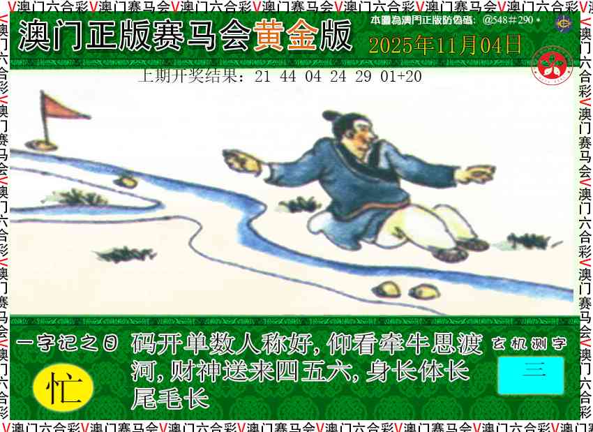 308期赛马会黄金版[图]