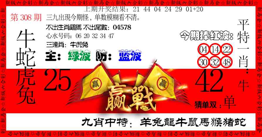 308期赢站[图]