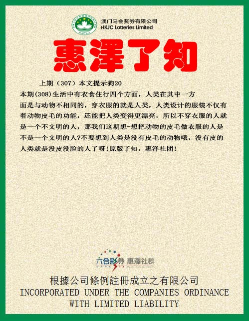 308期惠泽了知[图]