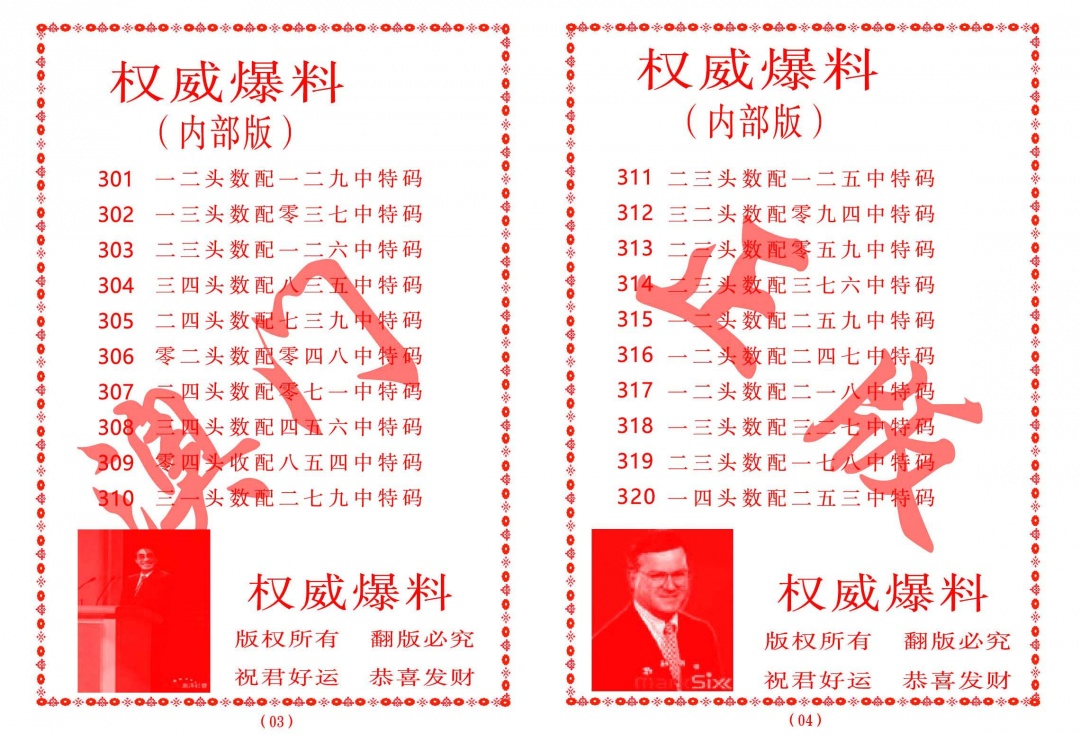 308期权威爆料[图]