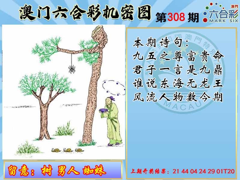 308期机密图[图]