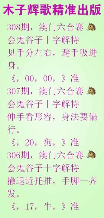 308期木子辉歌[图]