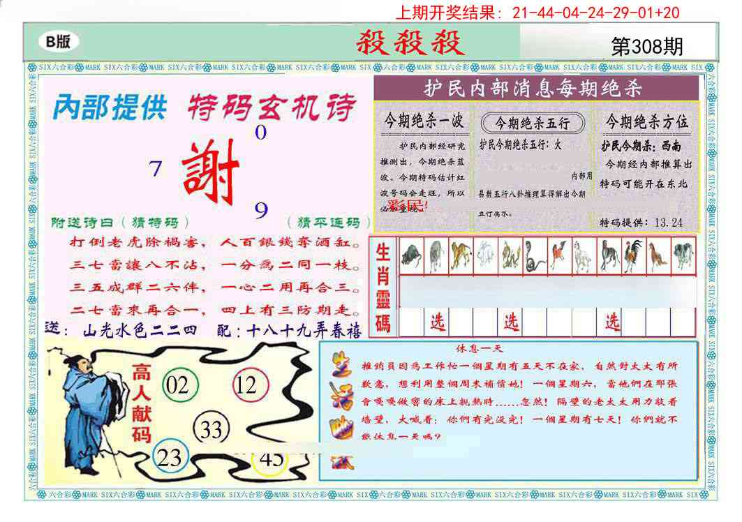 308期九龍杀杀杀B(推荐)[图]