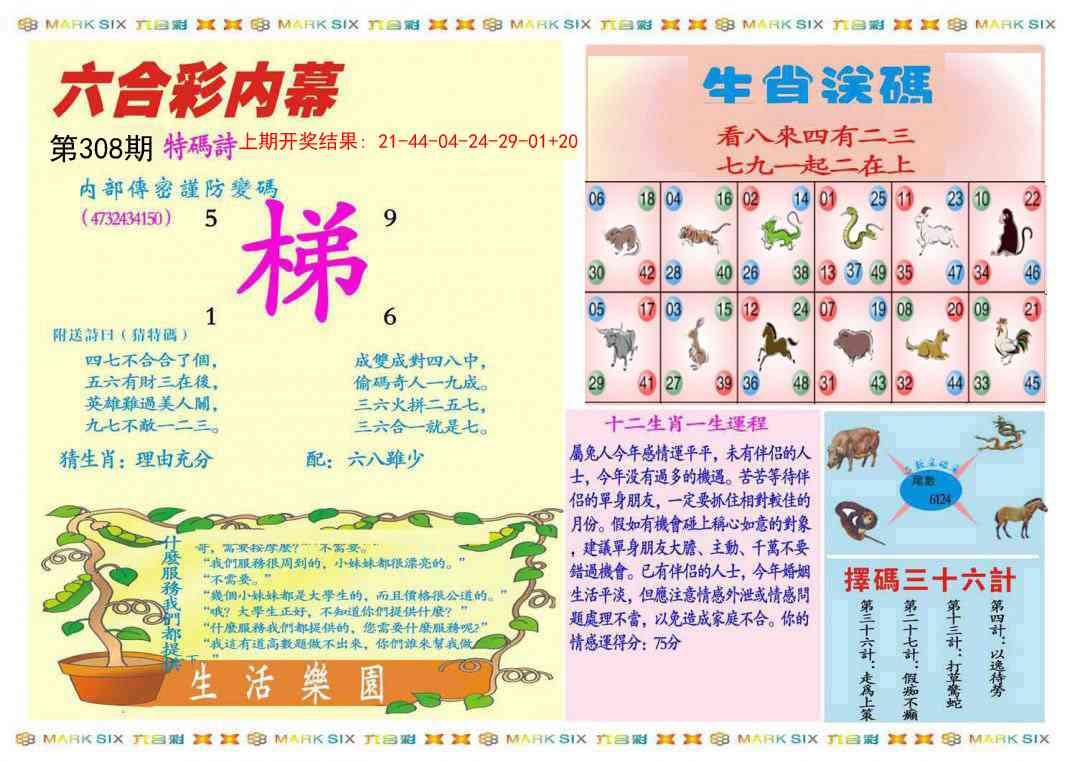 308期九龍内幕B(推荐)[图]