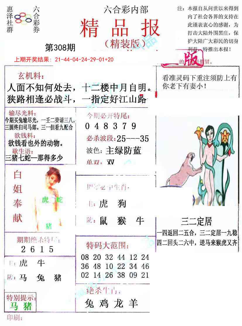 308期摇钱树[图]