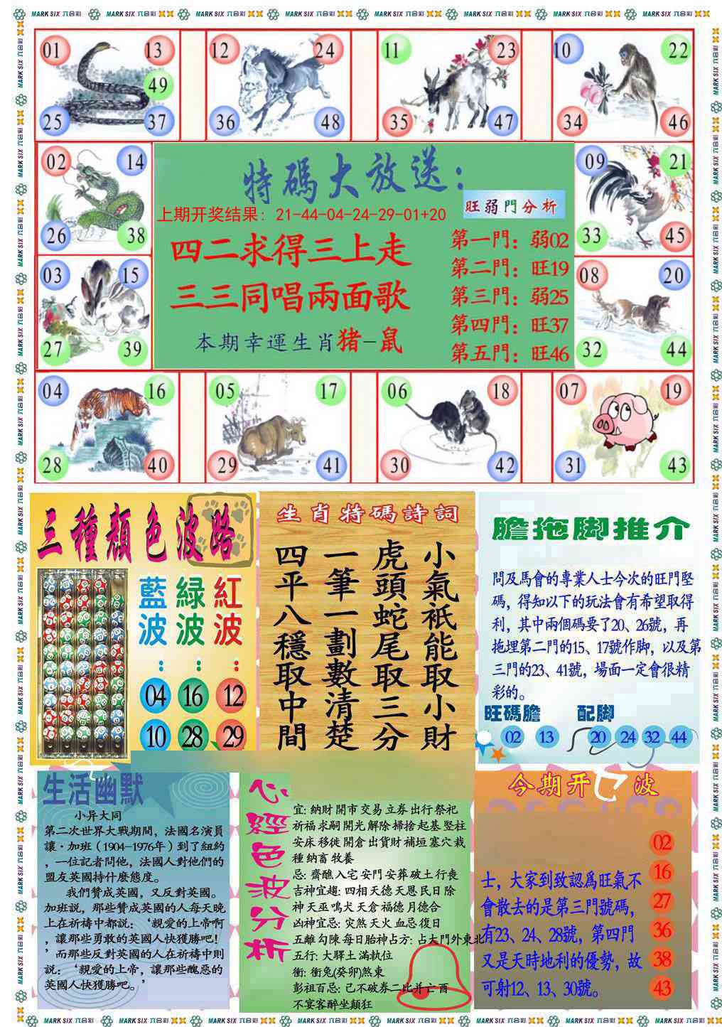 308期九龍心经B(推荐)[图]