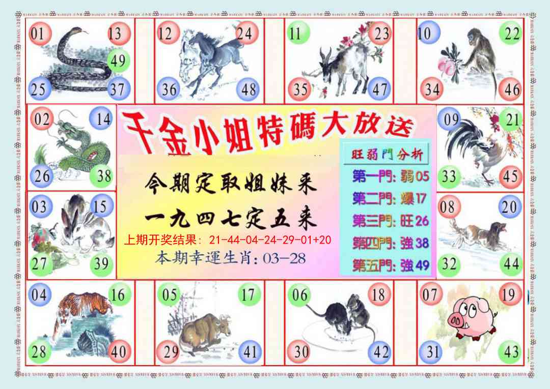 308期千金小姐B版[图]