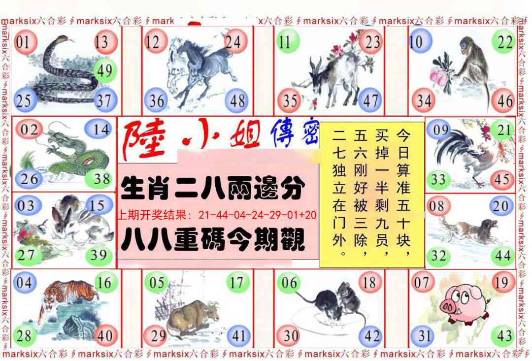 308期陆小姐传密B[图]