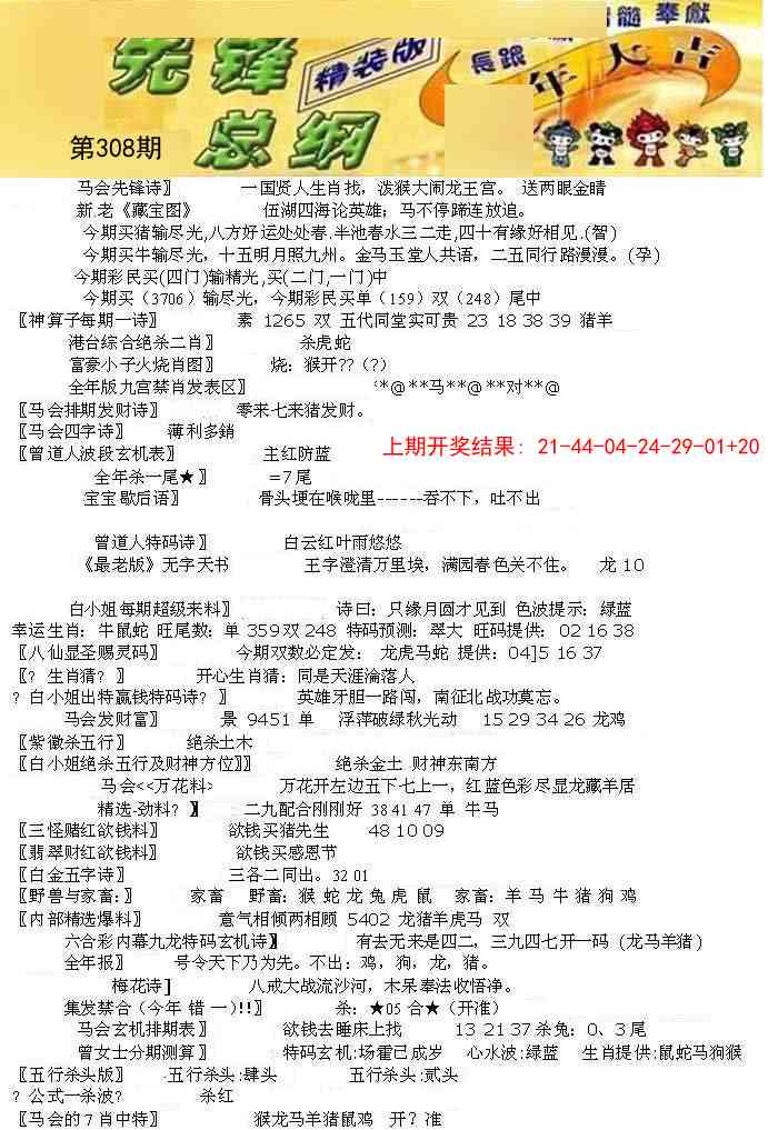 308期先锋总刚A[图]