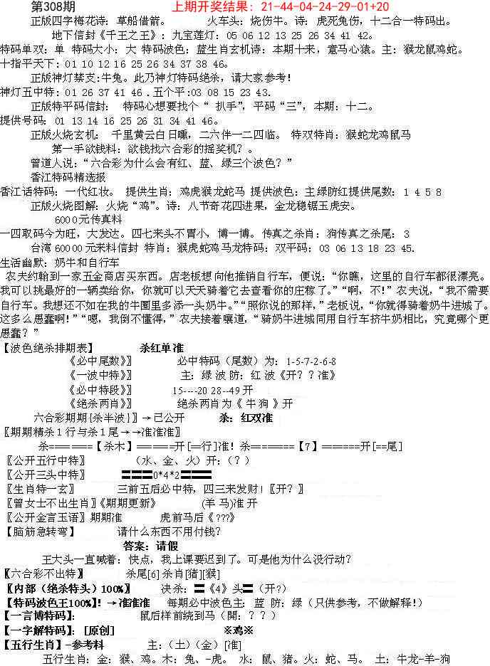 308期先锋总刚B[图]