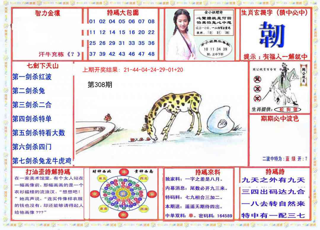 308期会员传真-1[图]