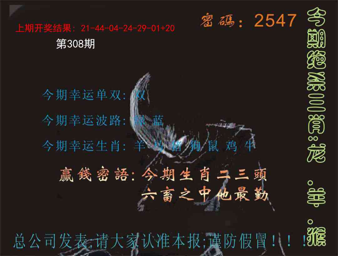 308期特码报[图]