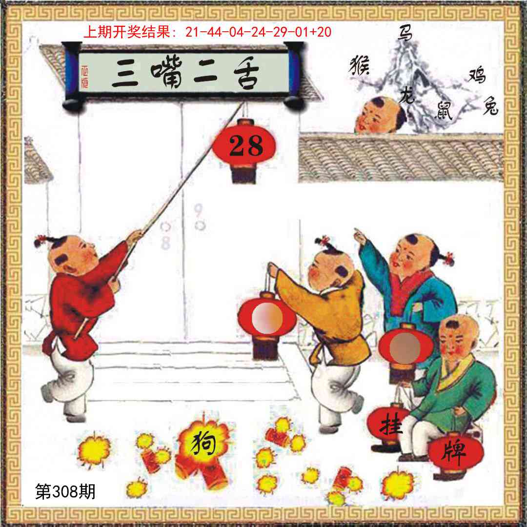 308期挂牌系列L[图]