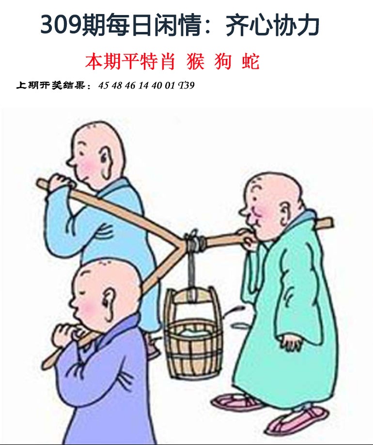 309期每日闲情[图]
