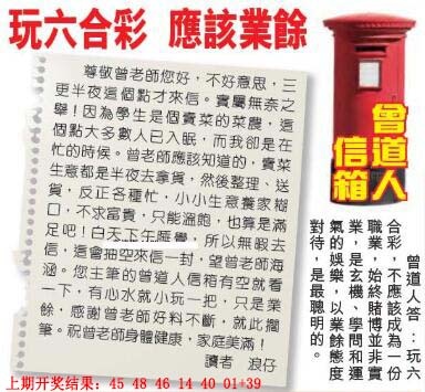 309期曾道人信箱[图]