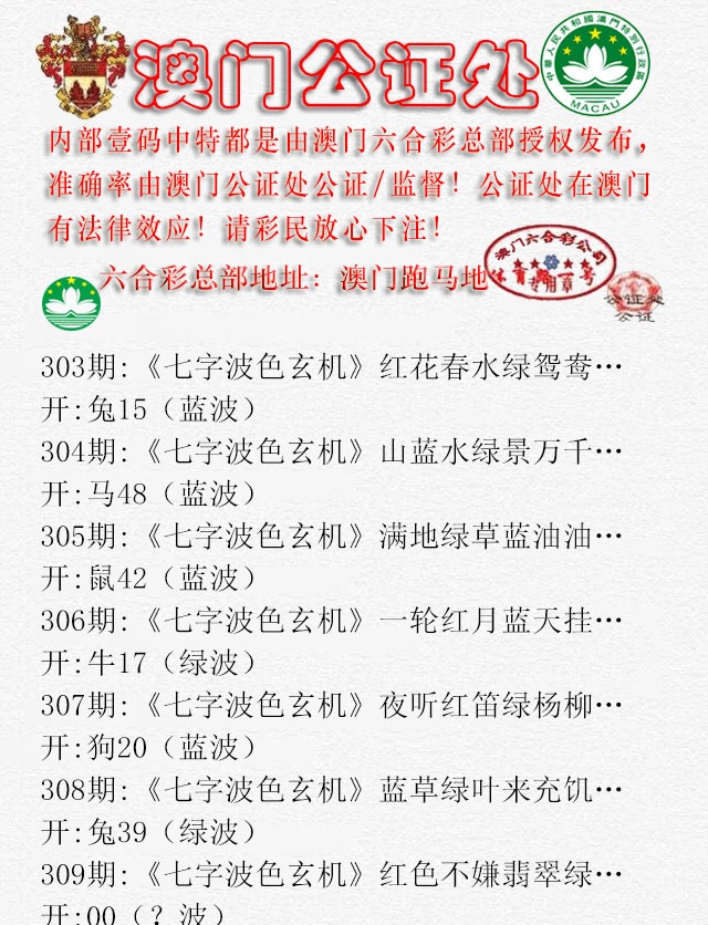 309期公证处B[图]