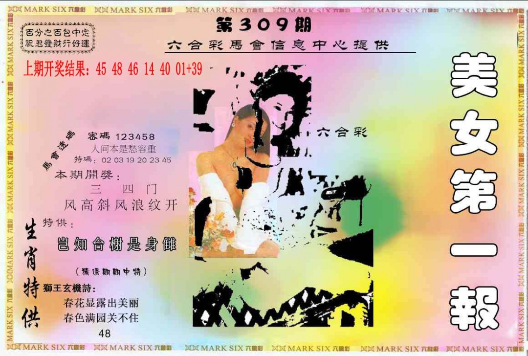 309期六合财经A[图]