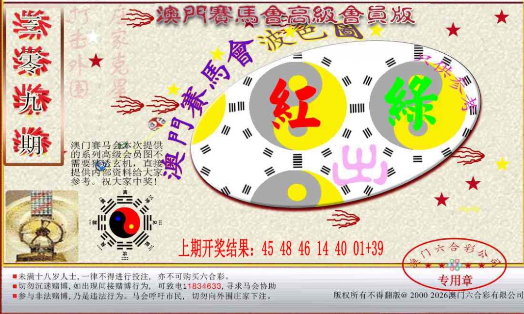 309期赛马会高级波色图[图]