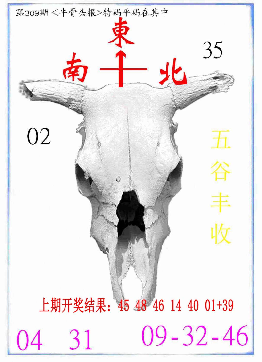 309期牛派系列7[图]