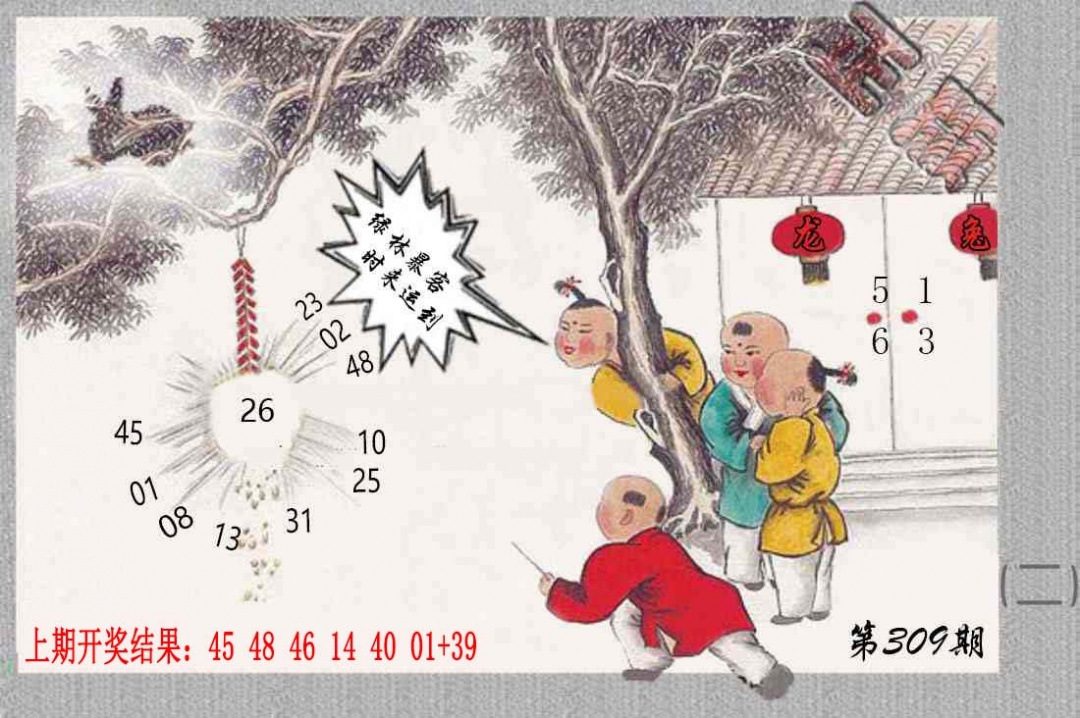 309期挂牌系列B[图]