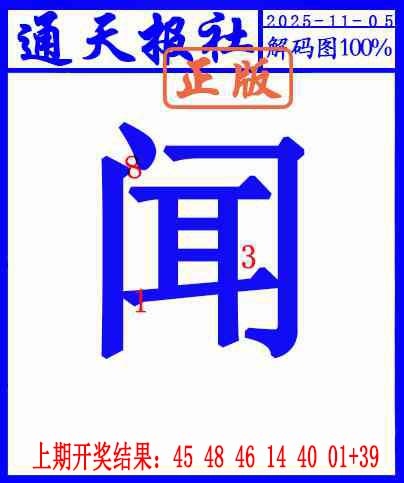309期另解码图[图]