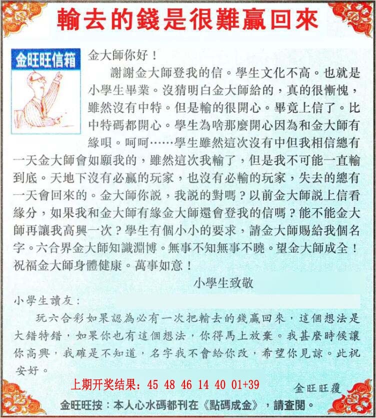 309期金旺旺信箱[图]