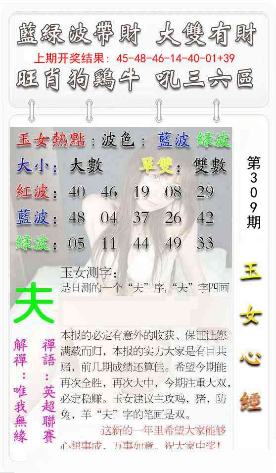 309期玉女心经[图]