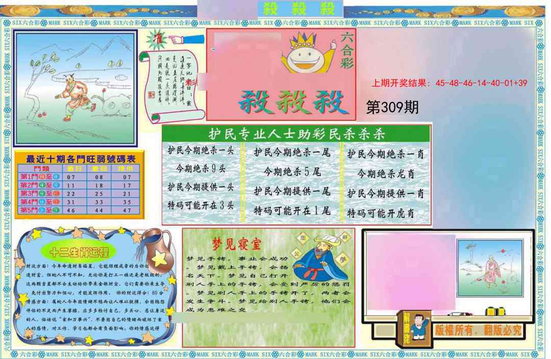 309期九龍杀杀杀A(推荐)[图]