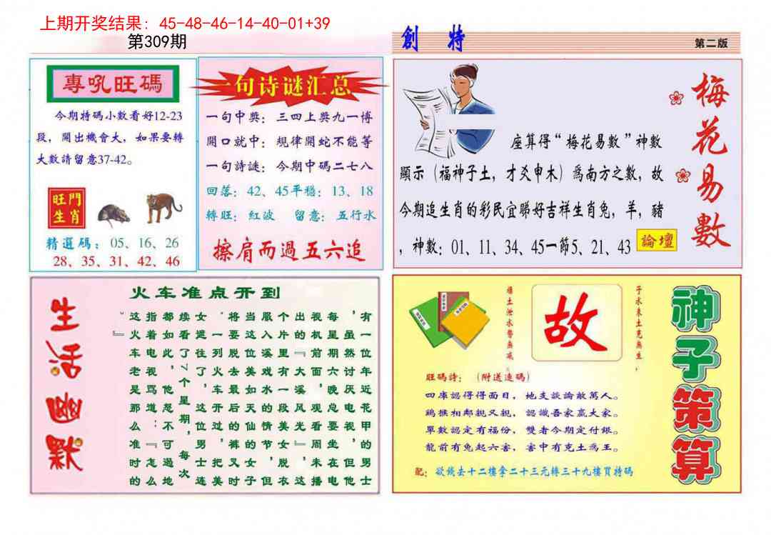 309期九龍创特B(推荐)[图]