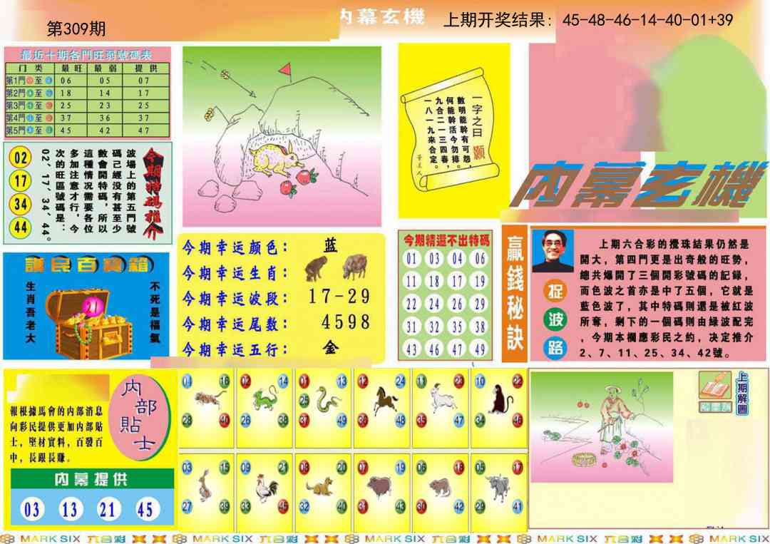 309期九龍内幕A(推荐)[图]