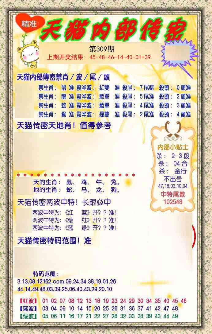 309期内部传密[图]