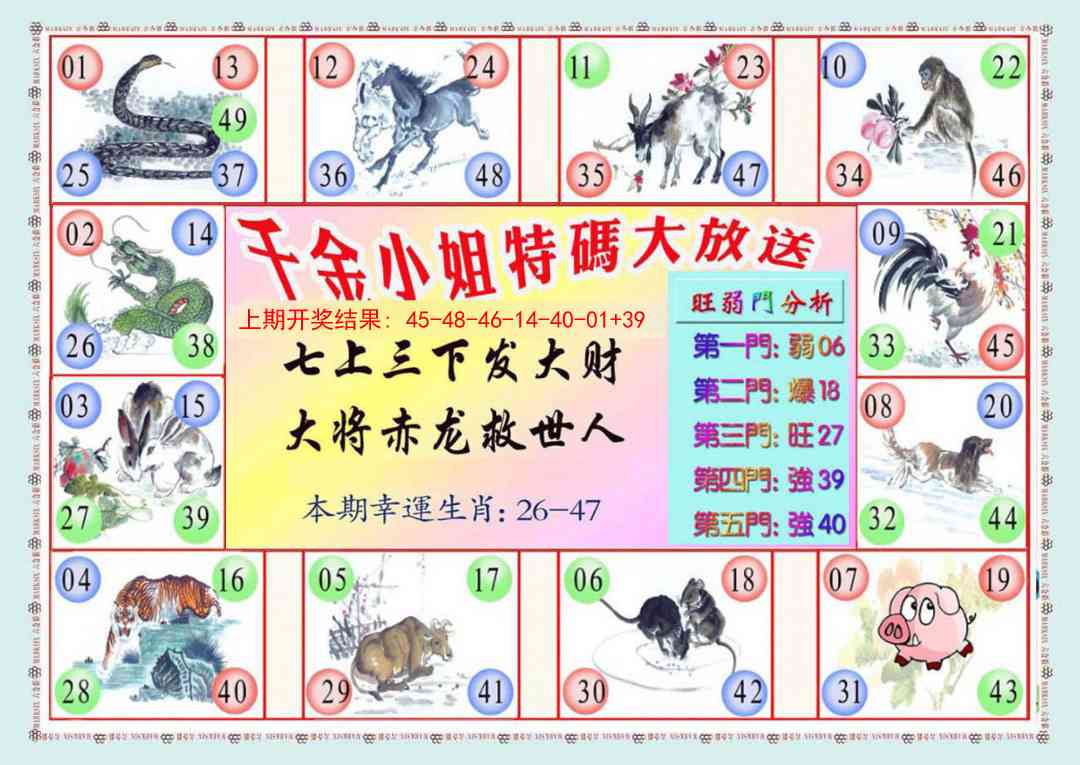 309期千金小姐B版[图]