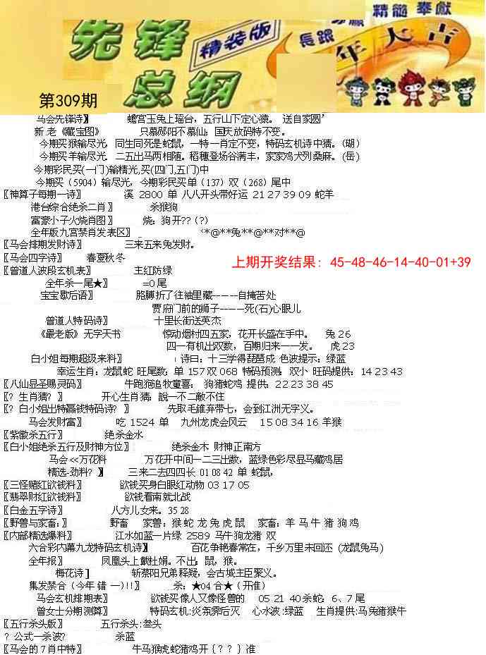 309期先锋总刚A[图]