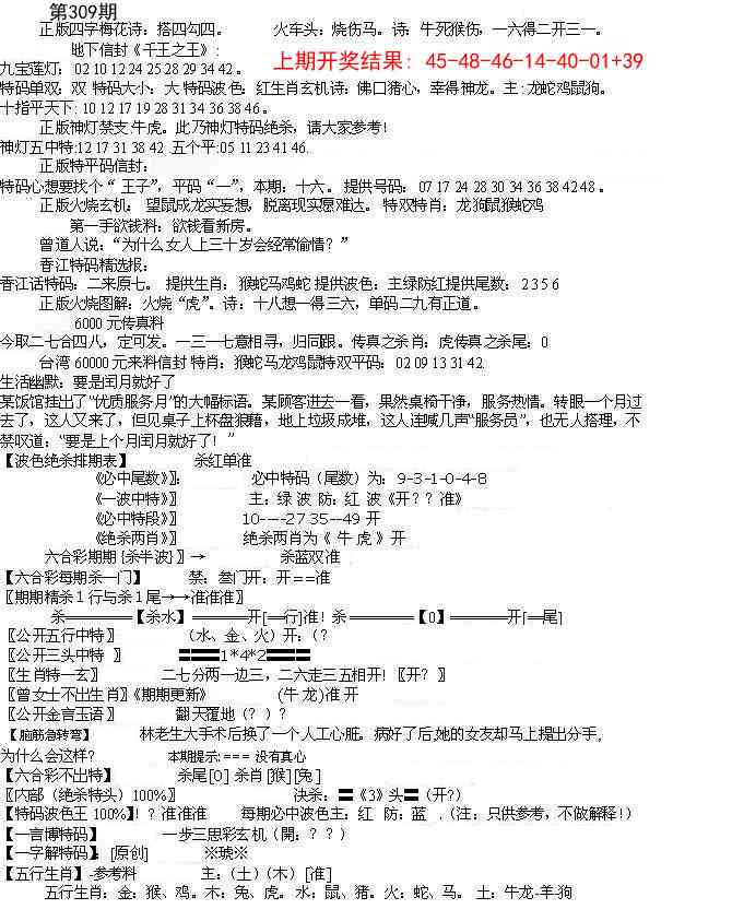 309期先锋总刚B[图]