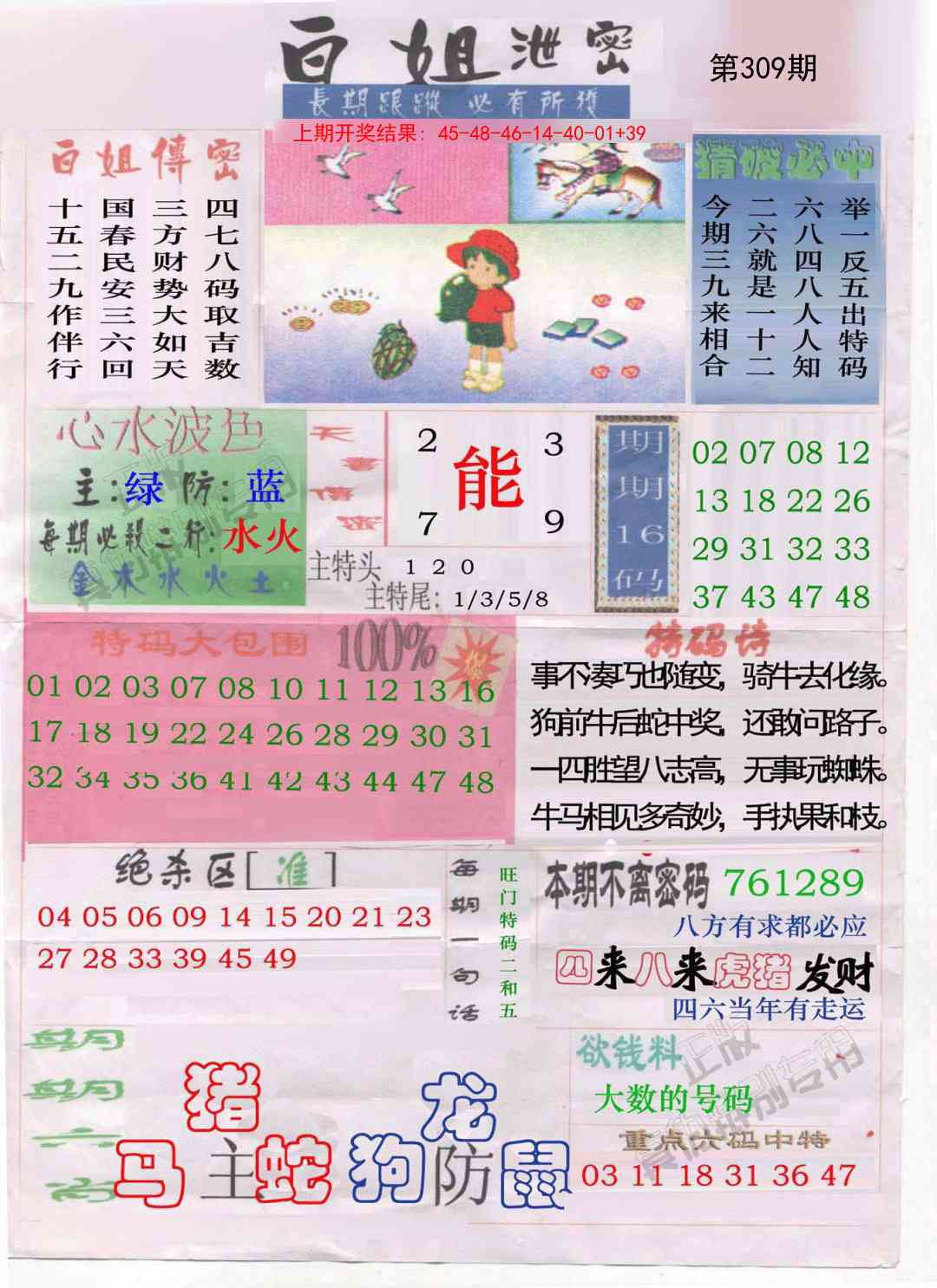 309期白姐泄密[图]