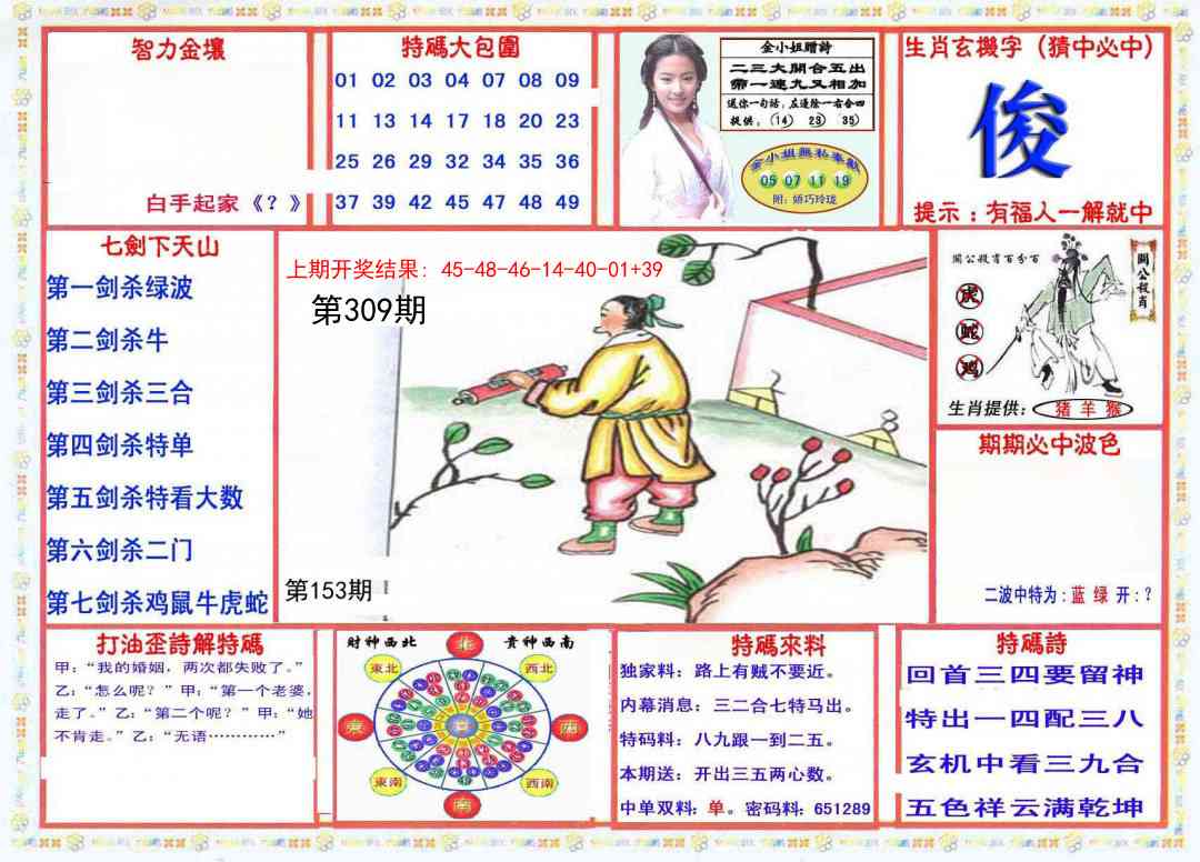 309期会员传真-1[图]