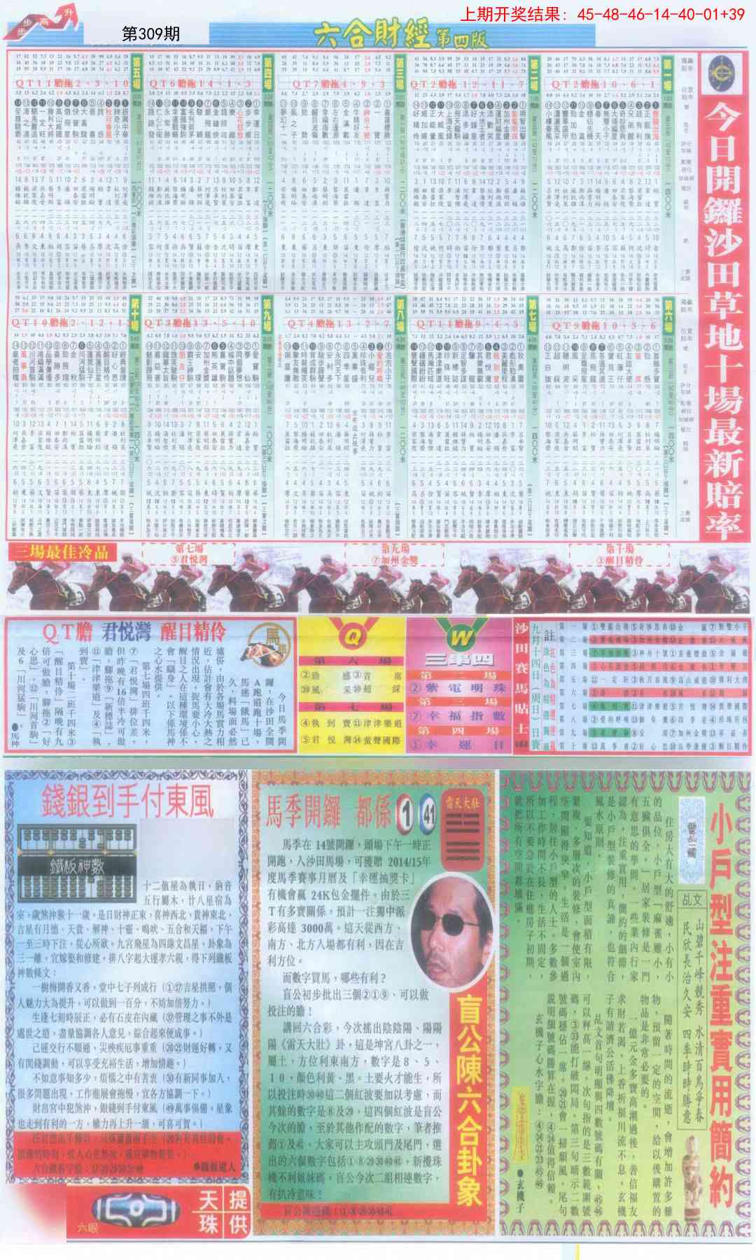 309期六合财经B加大版[图]