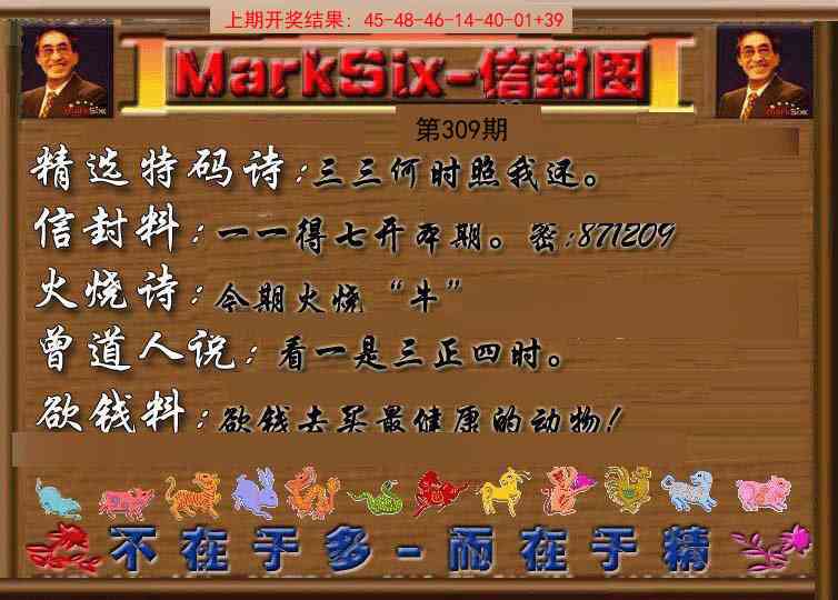 309期信封图《另版》[图]