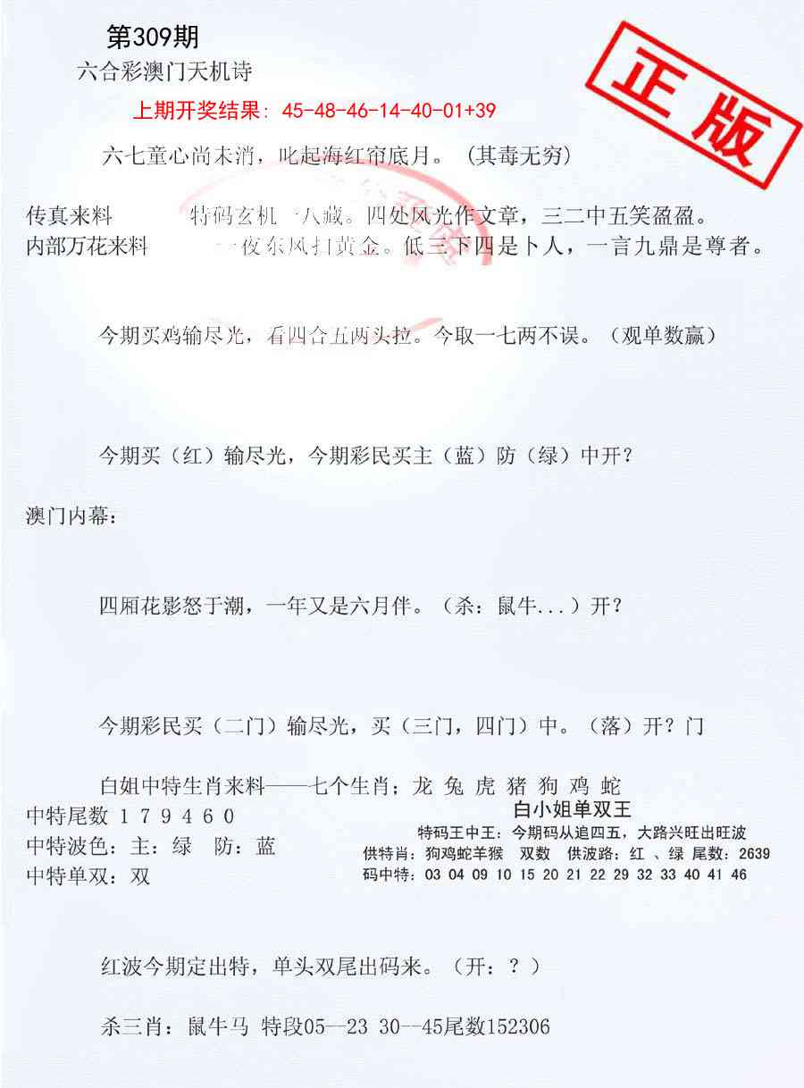 309期深圳特区报B[图]