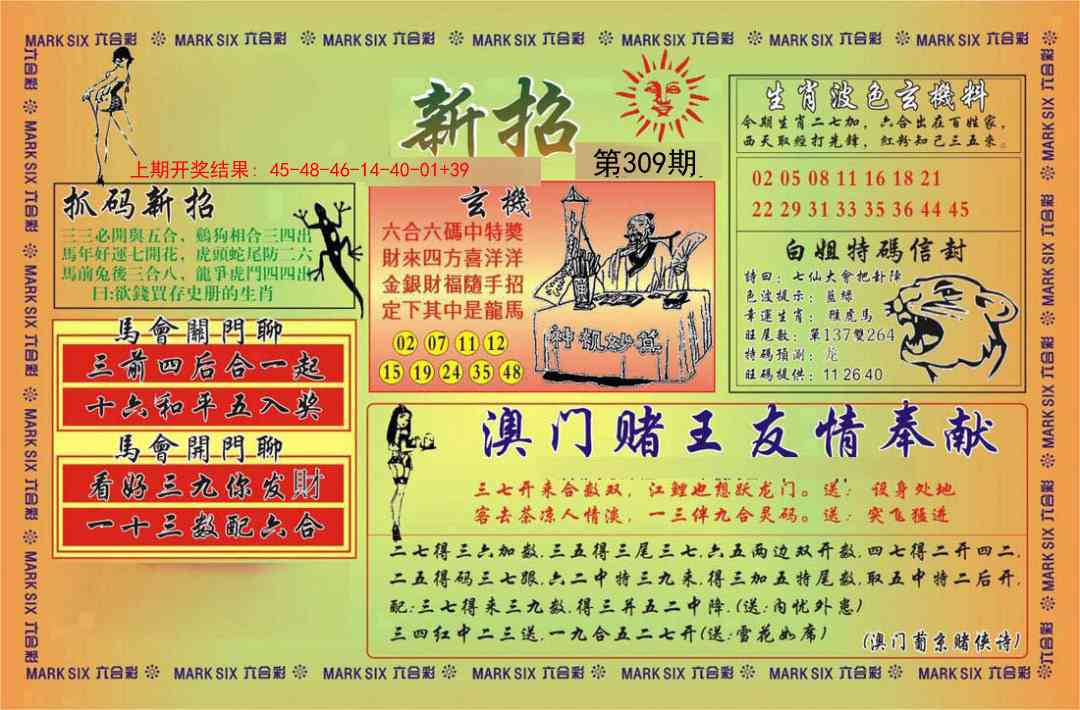 309期新招[图]