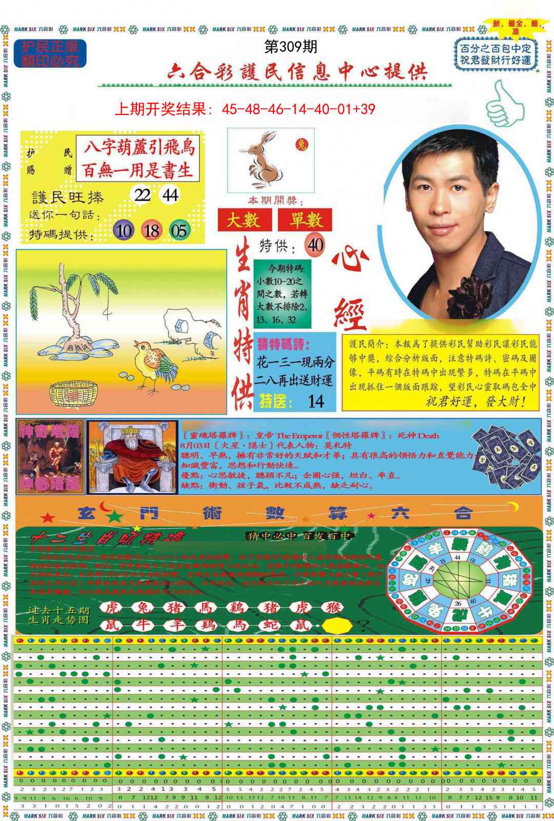 309期九龍心经A(推荐)[图]