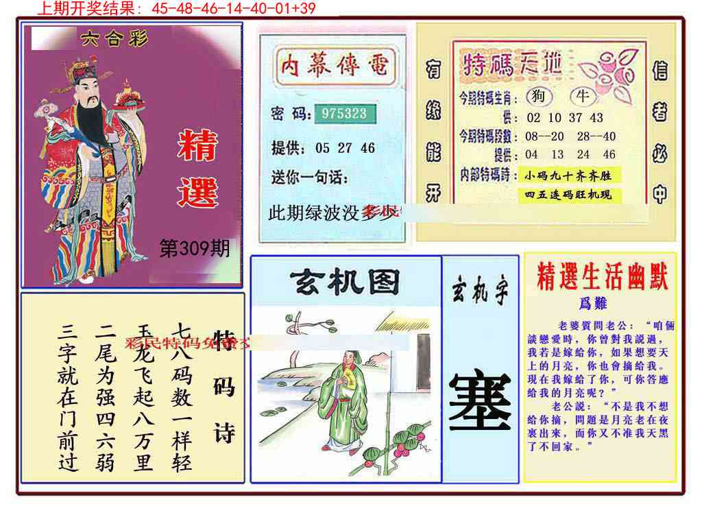 309期九龍精选(推荐)[图]